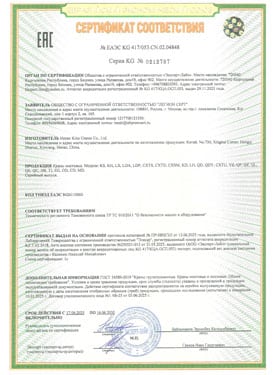 EAC